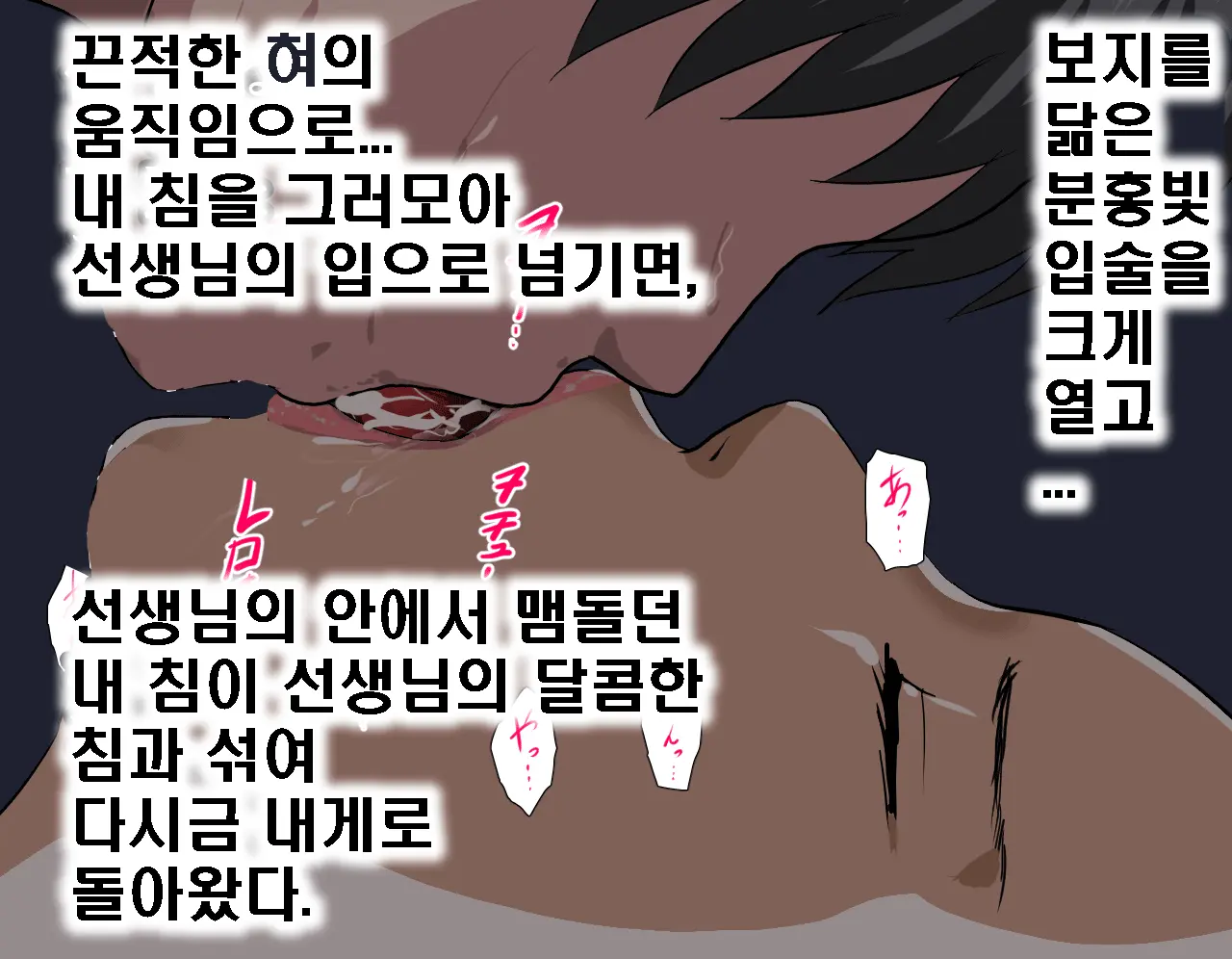 Saimin Seikyouiku 5 | 최면성교육 제5화
